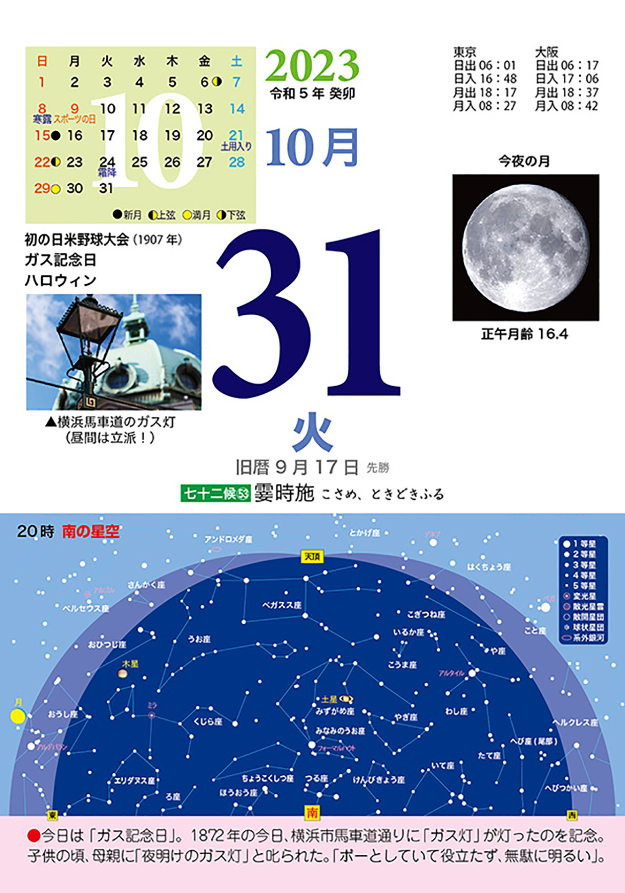 星の手帖社 | 星空に憧れるあなたへ贈る！ オリジナルな星座・宇宙グッズが勢揃い