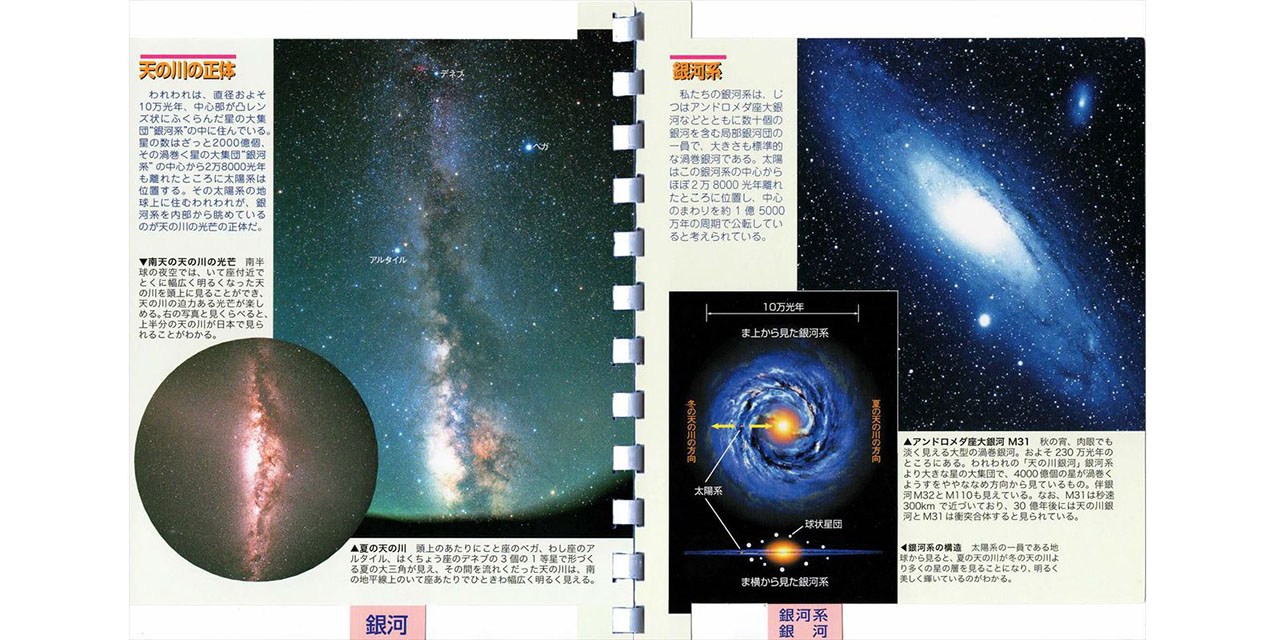 ポケット宇宙図鑑13