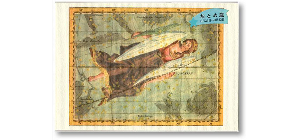 ボーデ古星図 星座絵はがき 全12枚組セット06