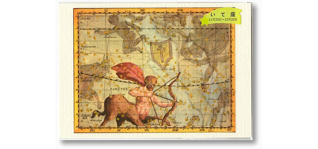 ボーデ古星図 星座絵はがき 全12枚組セット08