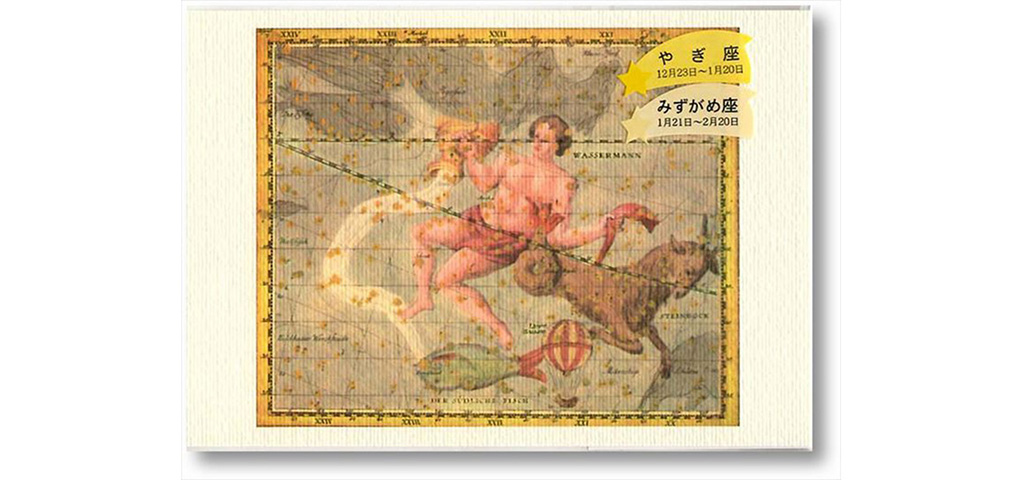 ボーデ古星図 星座絵はがき 全12枚組セット09