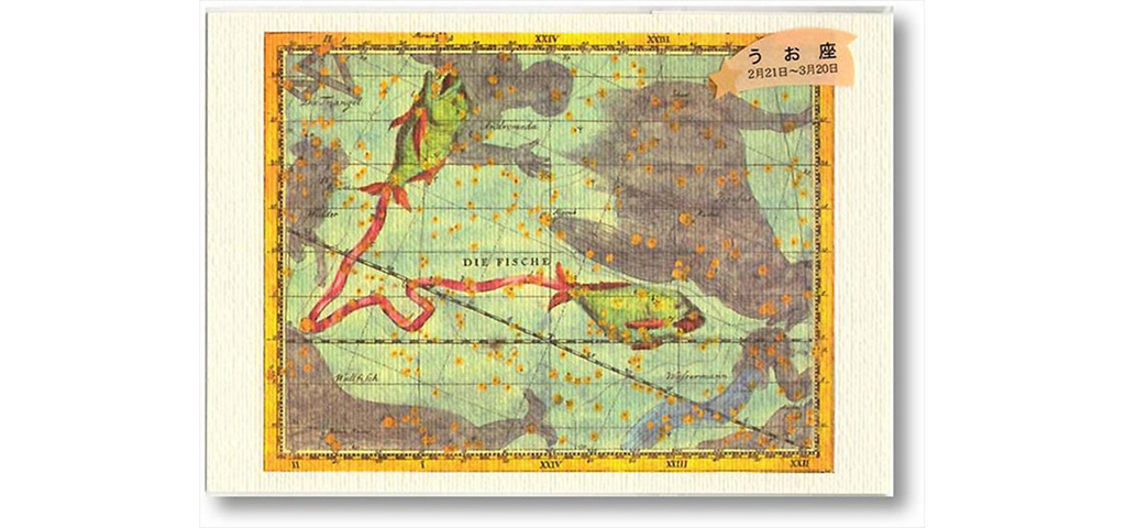 ボーデ古星図 星座絵はがき 全12枚組セット10